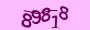validcode