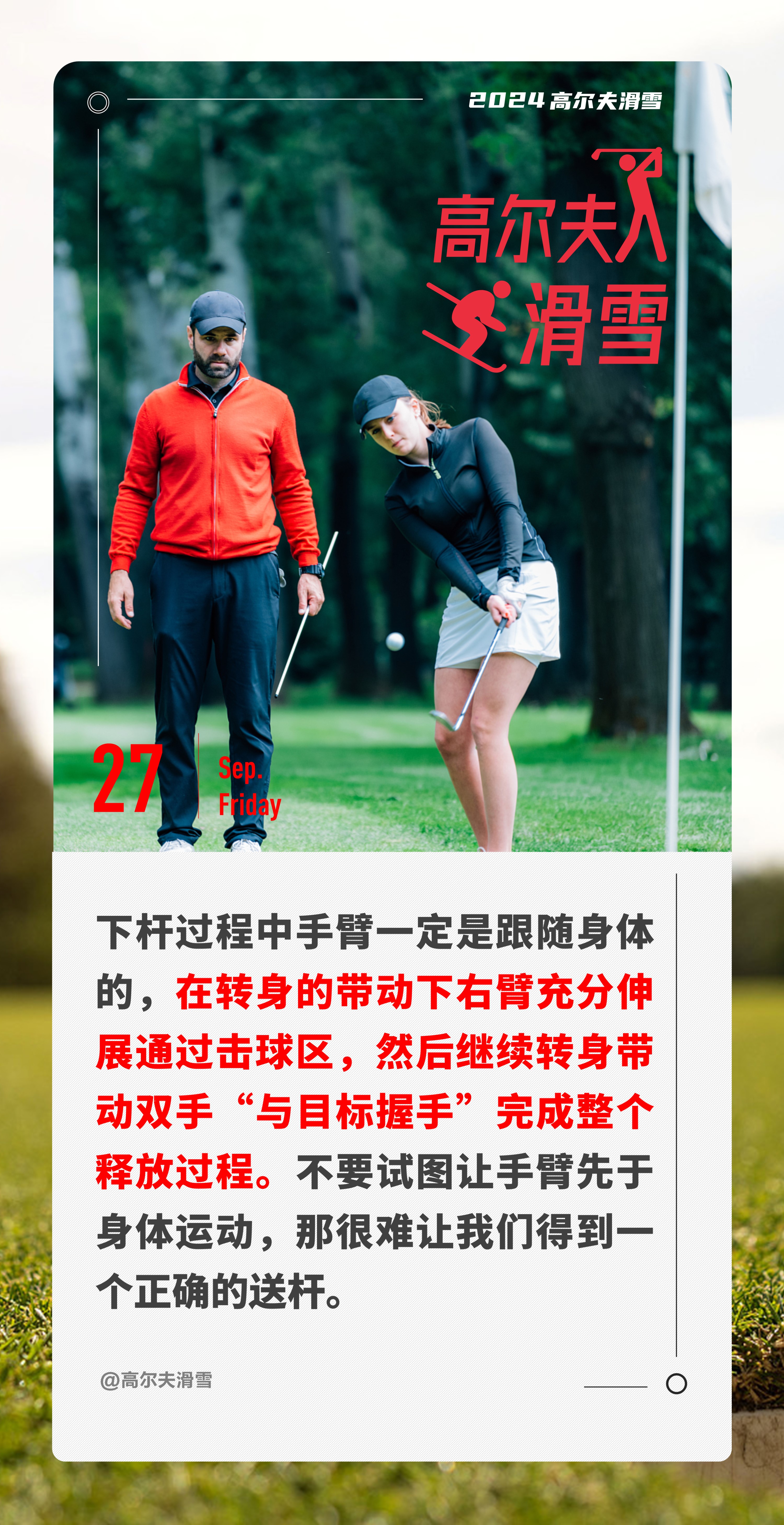 TK体育直播-高尔夫附加赛上演强强对话，江畔犀牛队读秒扳平雪域飞鹰队，团队配合流畅；韧性与执行并存的简单介绍