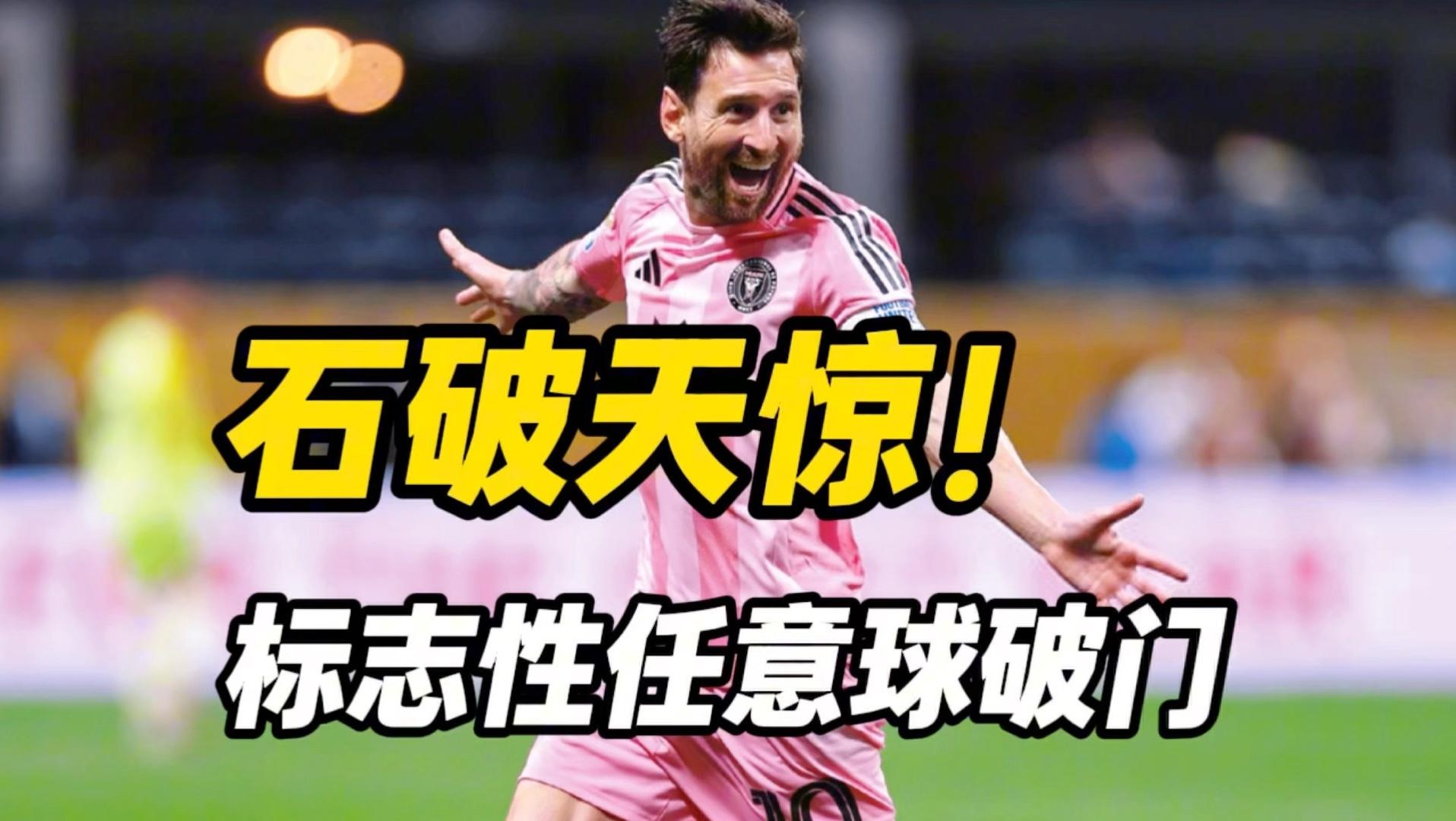 TK体育直播-梅西连续七场比赛得分超过逆转，中国队挑战极限！的简单介绍